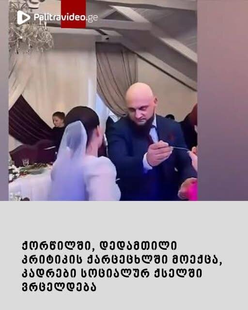 “რა ბოროტი და  უსულგულო უნდა იყო ქალი, ასე მოექცე შვილს და რძალს (ვიდეო)
